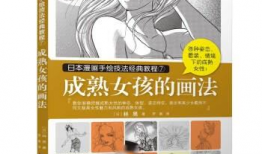 日本漫画手绘,揭秘日本漫画手绘艺术之旅